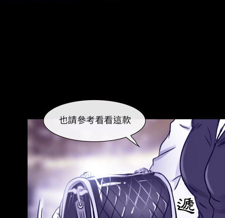 神之嗓音，第 47 話，第 69 页