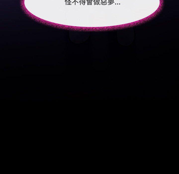 神之嗓音，第 47 話，第 8 页