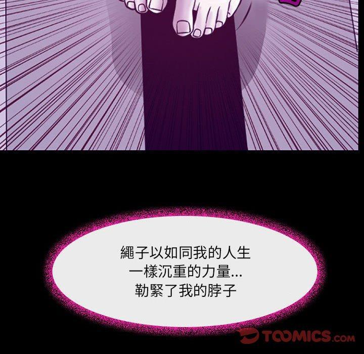 神之嗓音，第 47 話，第 22 页