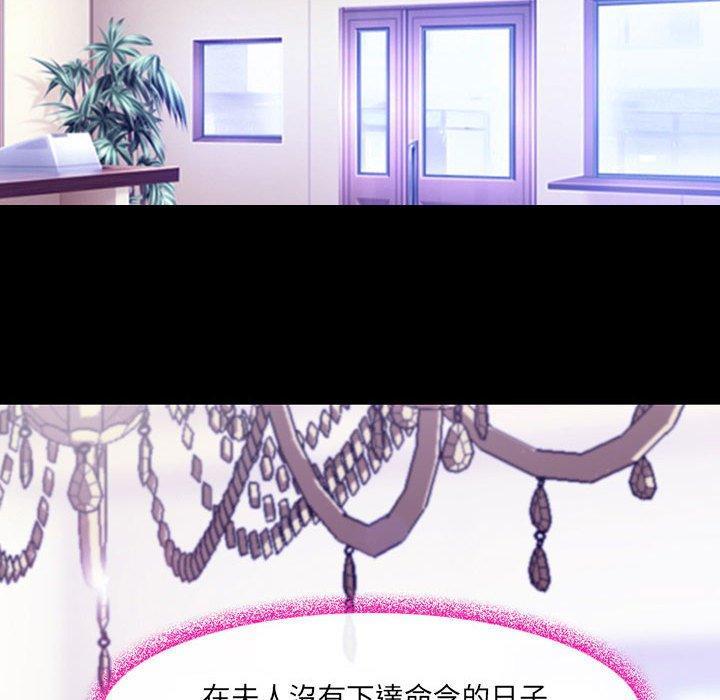 神之嗓音，第 47 話，第 77 页