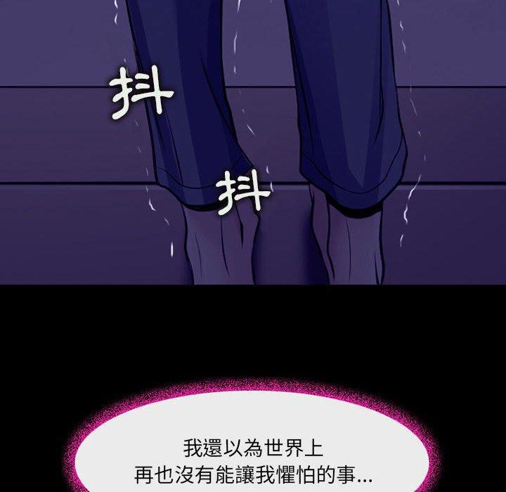 神之嗓音，第 47 話，第 15 页