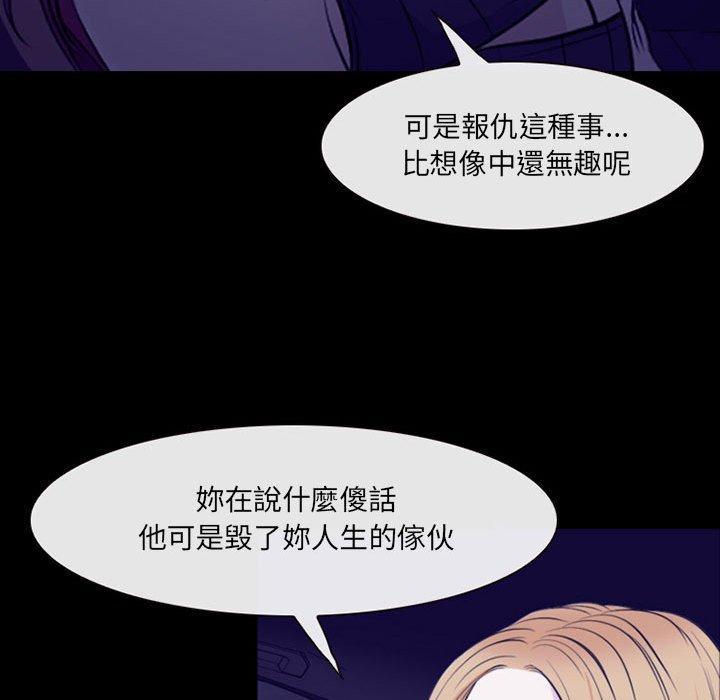 神之嗓音，第 48 話，第 44 页