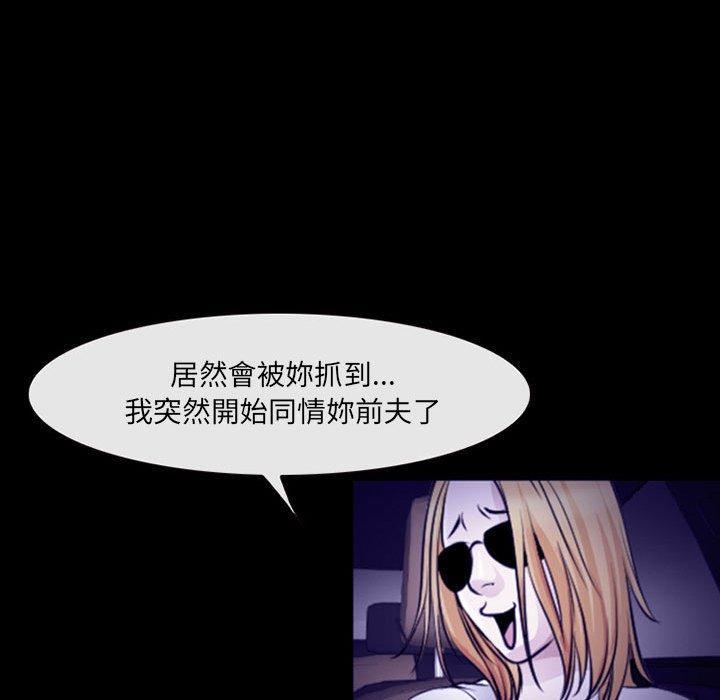 神之嗓音，第 48 話，第 40 页