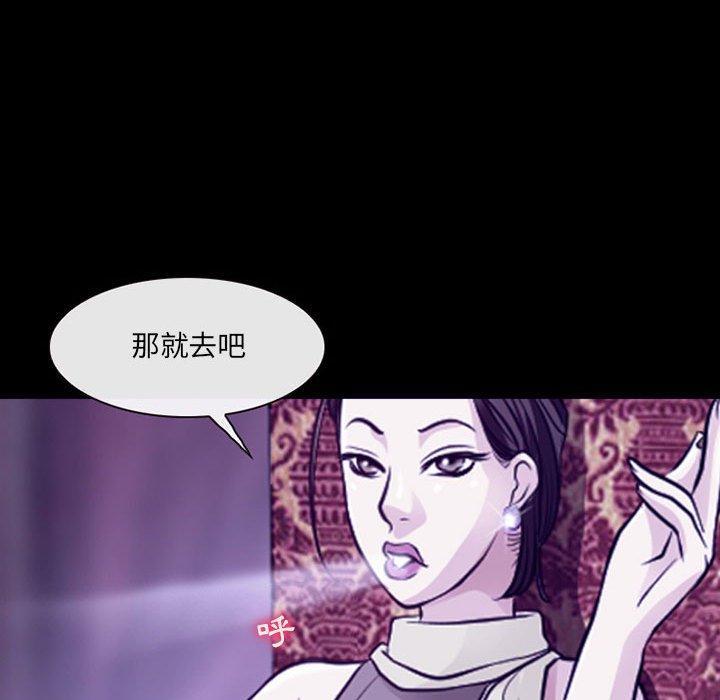 神之嗓音，第 48 話，第 77 页