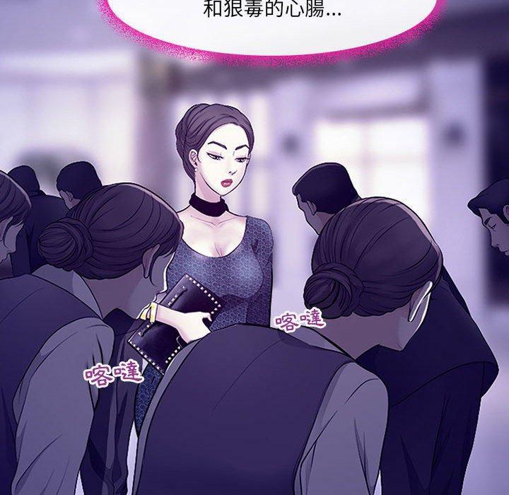神之嗓音，第 49 話，第 96 页