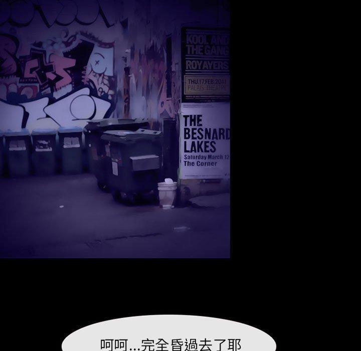 神之嗓音，第 49 話，第 5 页
