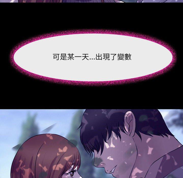 神之嗓音，第 49 話，第 106 页
