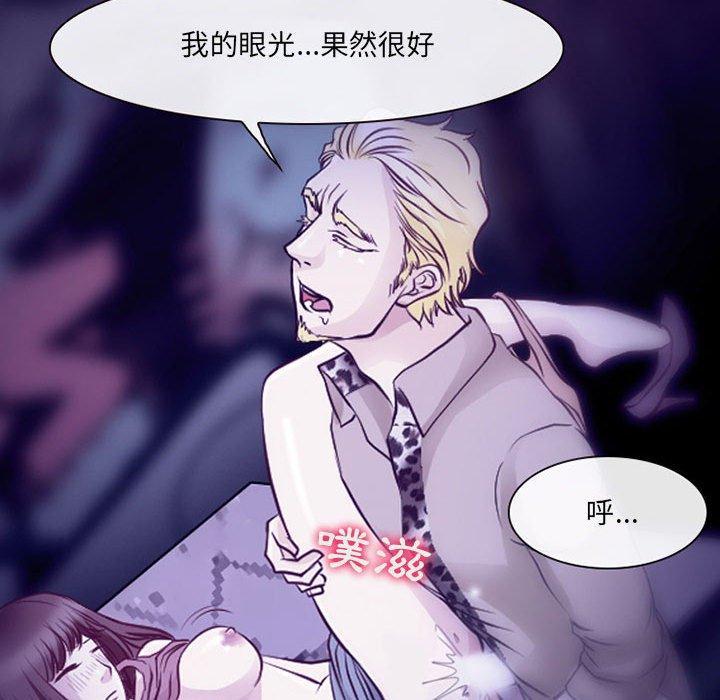 神之嗓音，第 49 話，第 25 页