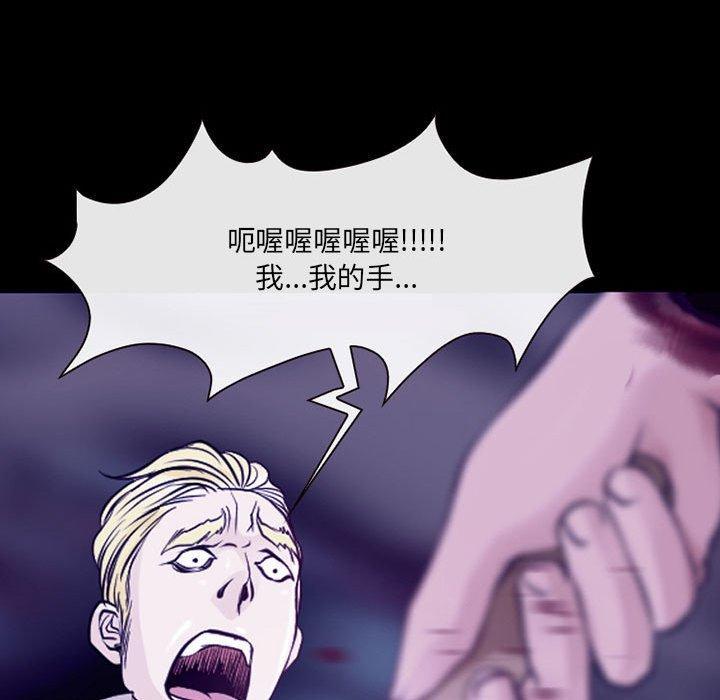 神之嗓音，第 49 話，第 40 页