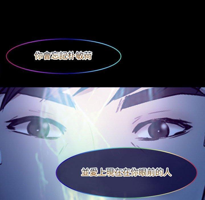 神之嗓音，第 49 話，第 116 页