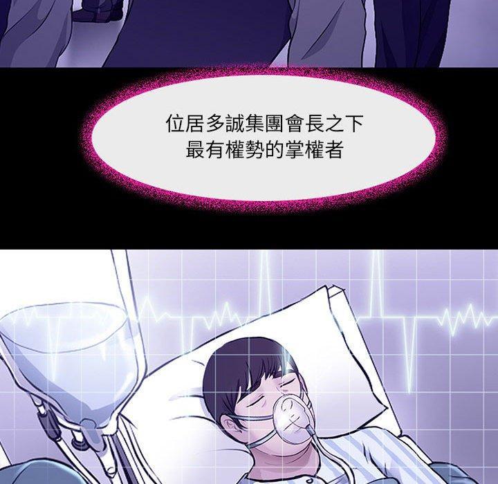 神之嗓音，第 49 話，第 97 页