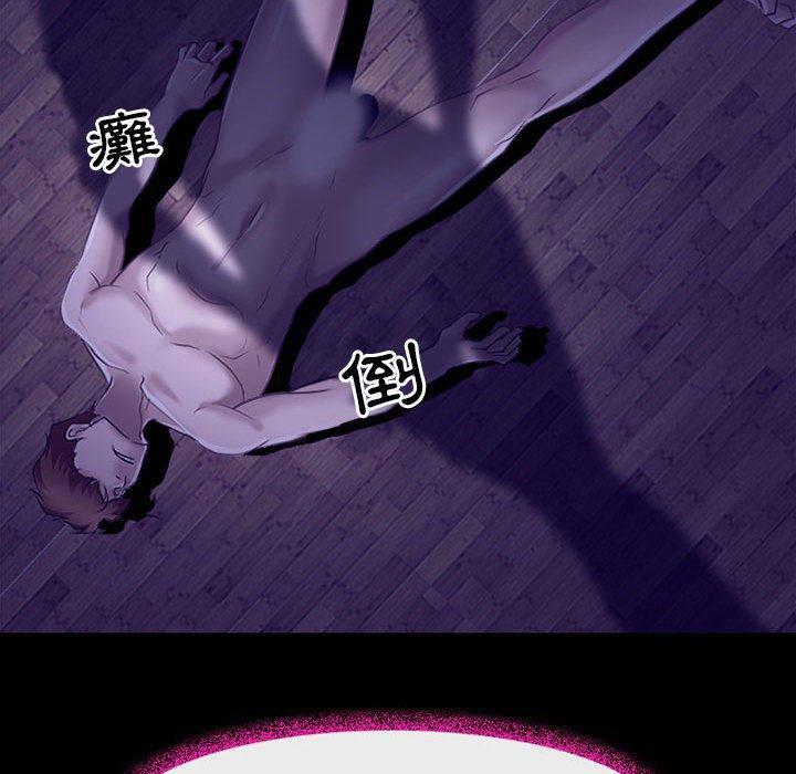 神之嗓音，第 49 話，第 84 页