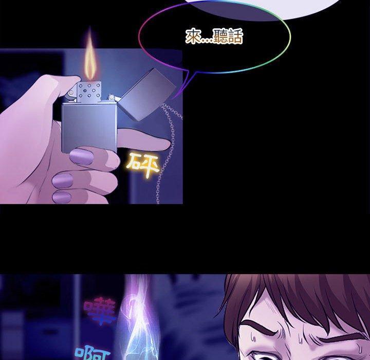 神之嗓音，第 49 話，第 77 页