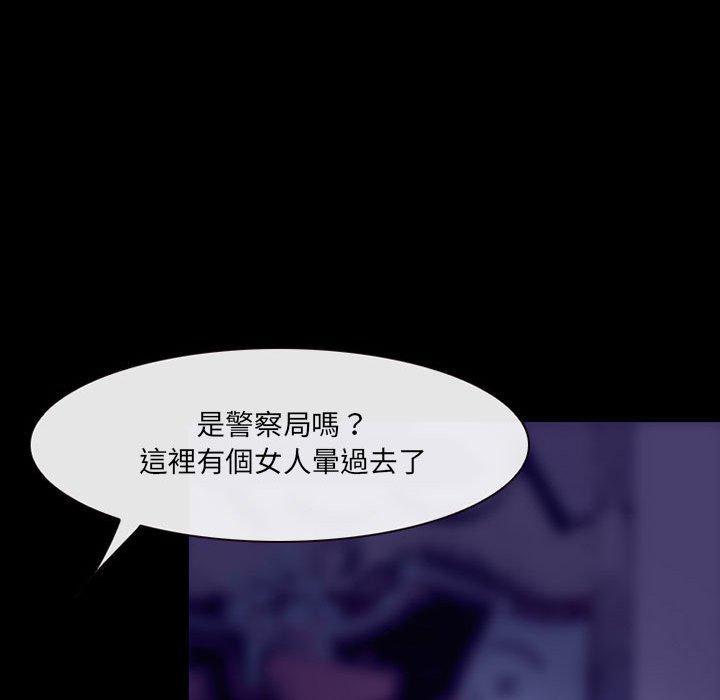 神之嗓音，第 49 話，第 52 页