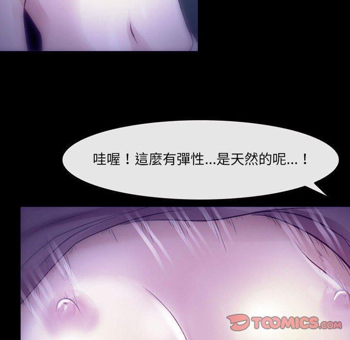 神之嗓音，第 49 話，第 15 页