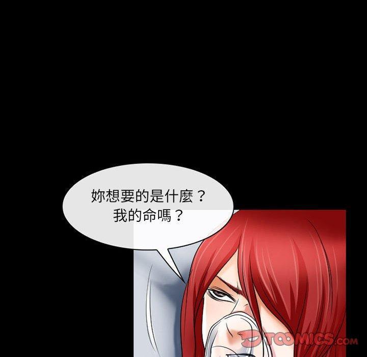 神之嗓音，第 57 話，第 44 页