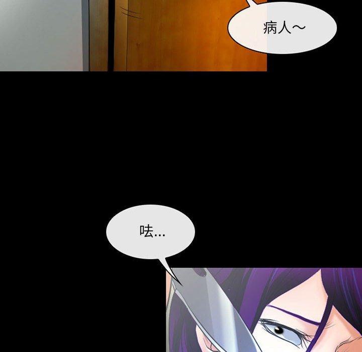 神之嗓音，第 57 話，第 49 页