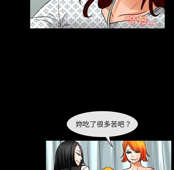 神之嗓音，第 57 話，第 21 页
