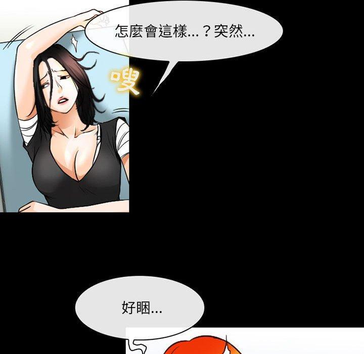 神之嗓音，第 57 話，第 28 页