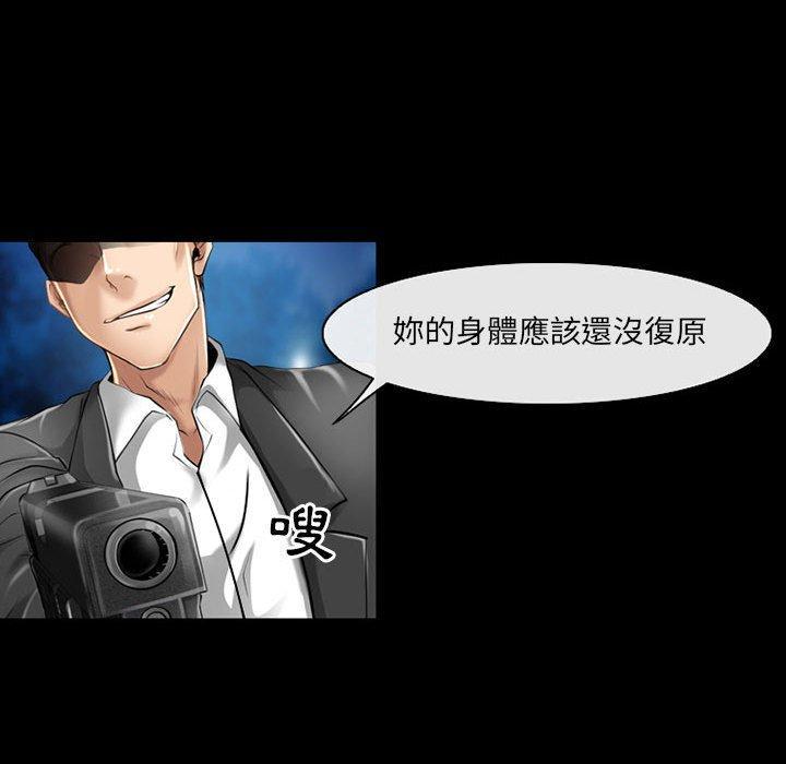 神之嗓音，第 57 話，第 77 页