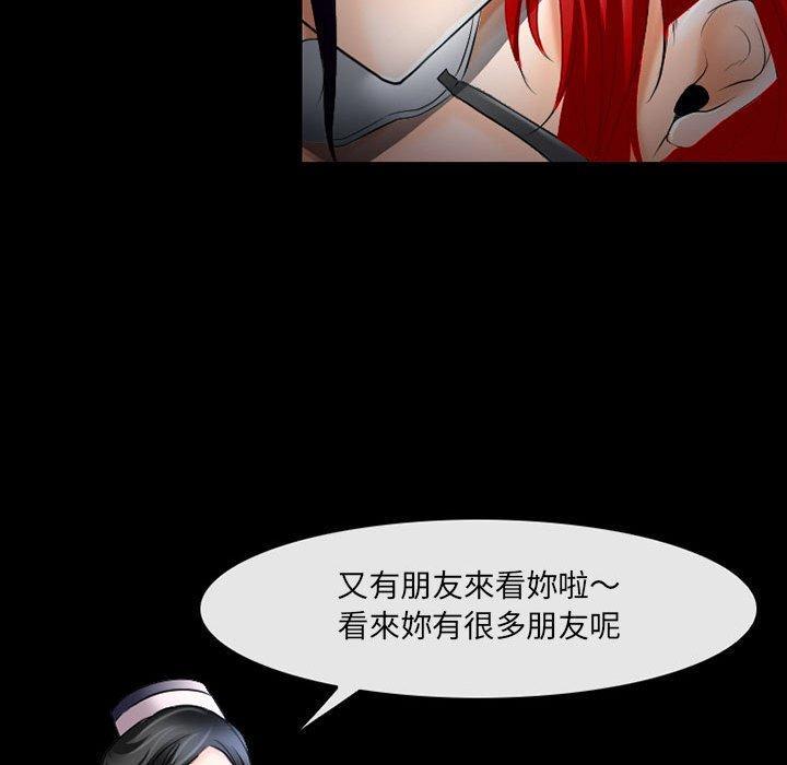 神之嗓音，第 57 話，第 52 页