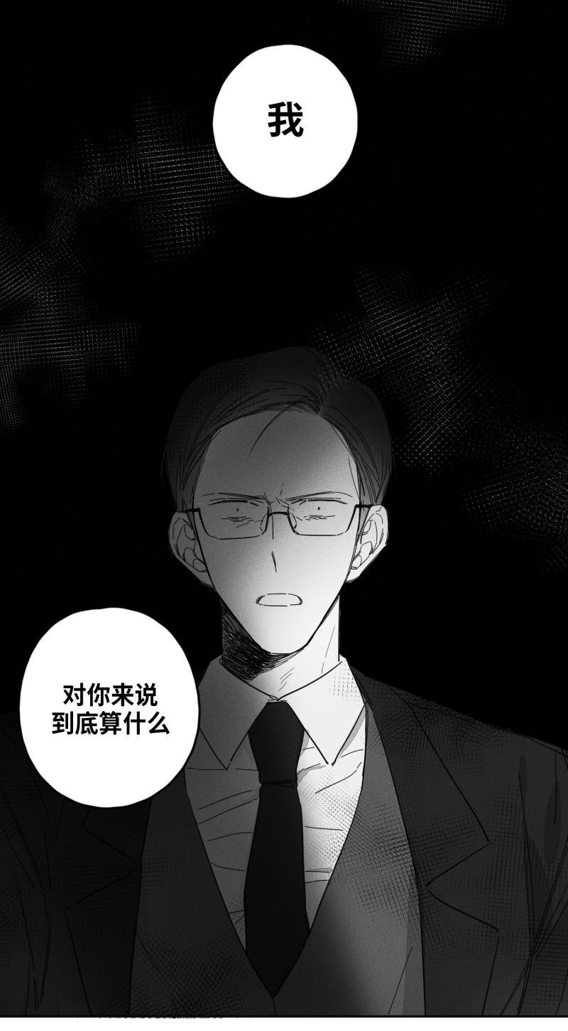 GLEN，20话，第 5 页