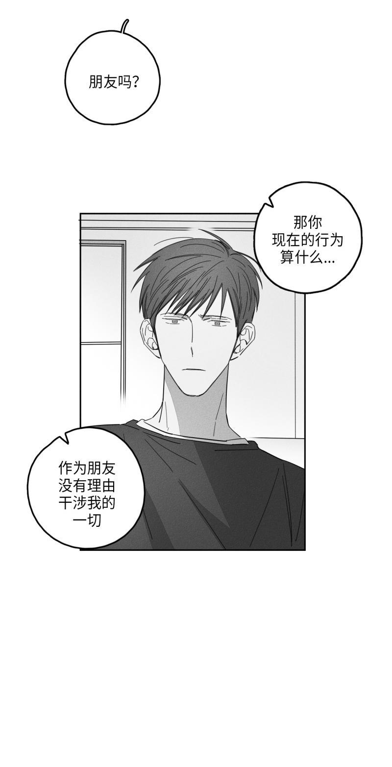 GLEN，20话，第 8 页