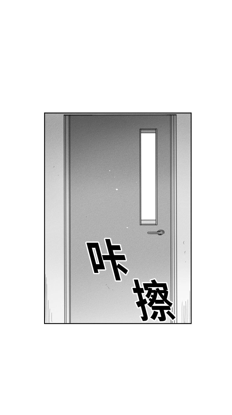 GLEN，20话，第 12 页