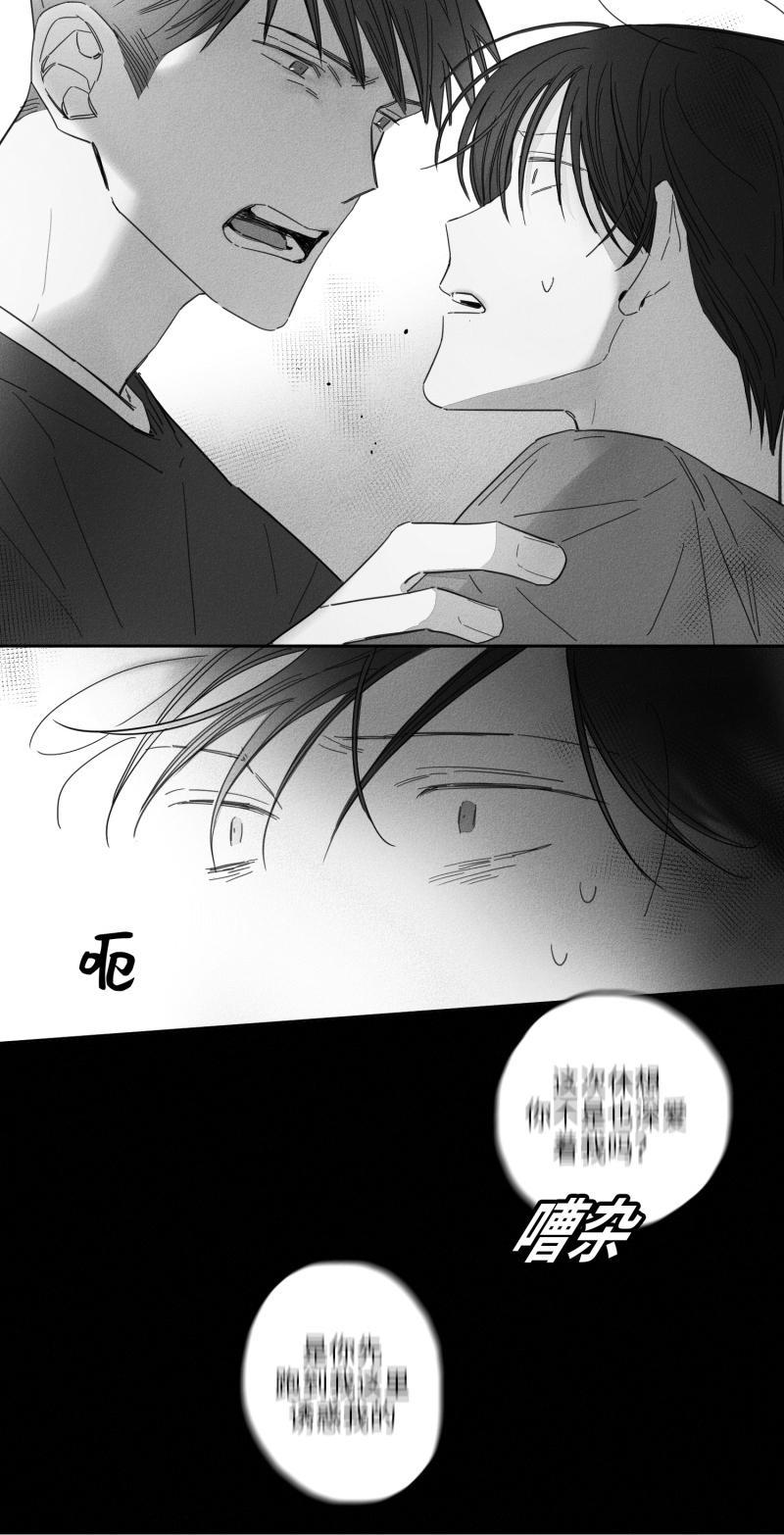 GLEN，20话，第 3 页