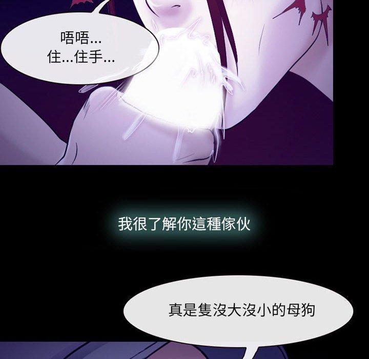 神之嗓音，第 58 話，第 34 页
