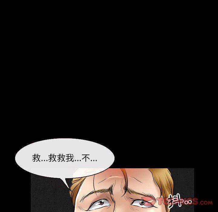 神之嗓音，第 58 話，第 44 页