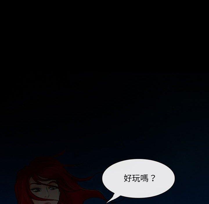 神之嗓音，第 58 話，第 40 页