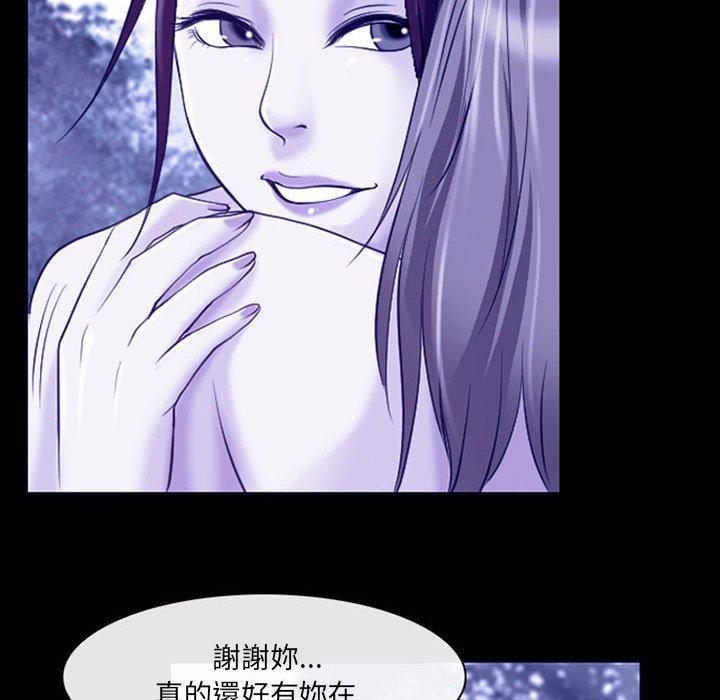 神之嗓音，第 58 話，第 84 页