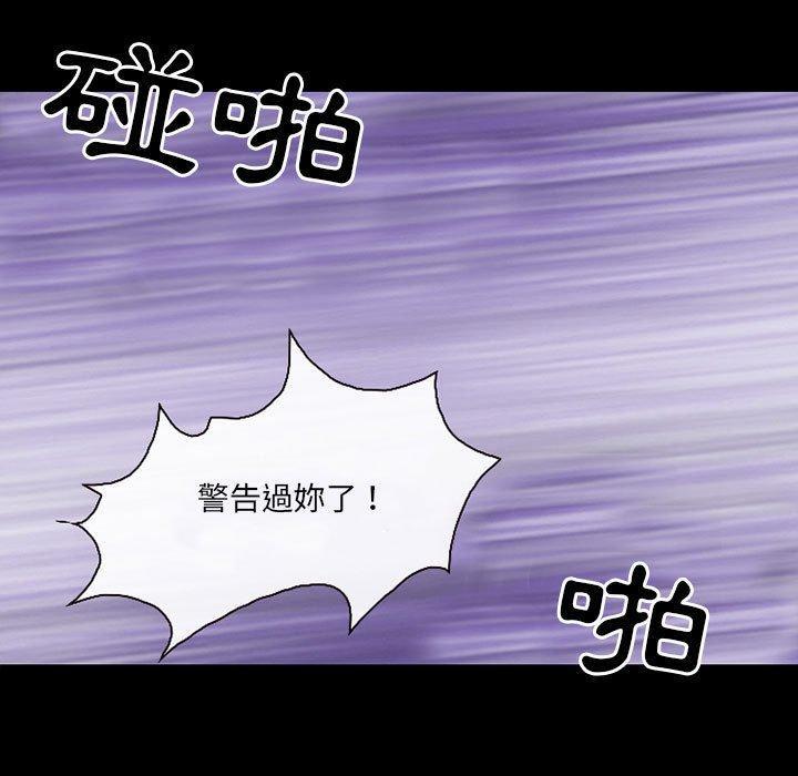 神之嗓音，第 58 話，第 95 页