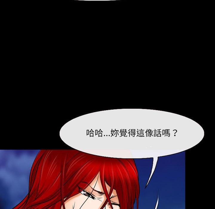 神之嗓音，第 58 話，第 65 页