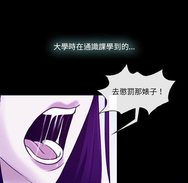 神之嗓音，第 58 話，第 22 页