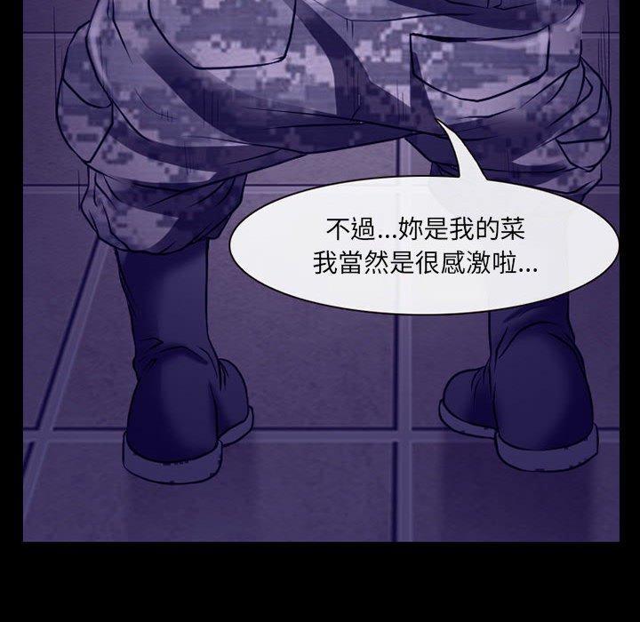 神之嗓音，第 58 話，第 28 页