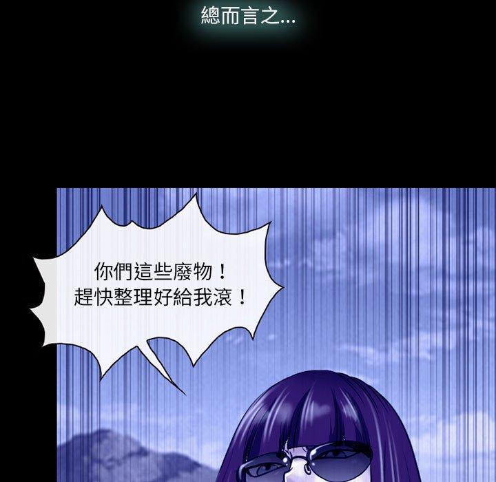 神之嗓音，第 58 話，第 77 页