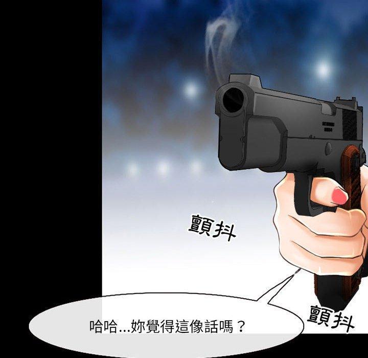 神之嗓音，第 58 話，第 64 页