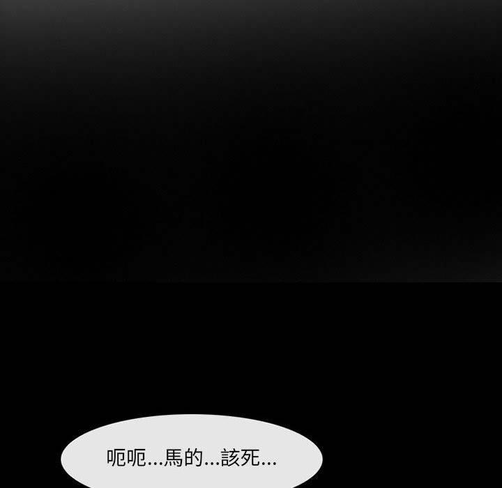 神之嗓音，第 58 話，第 15 页