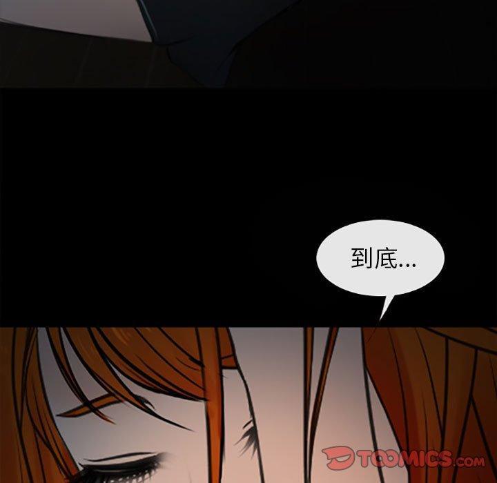 神之嗓音，第 59 話，第 34 页