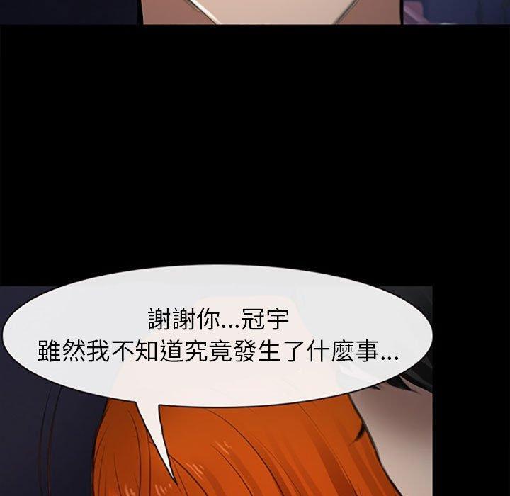 神之嗓音，第 59 話，第 44 页