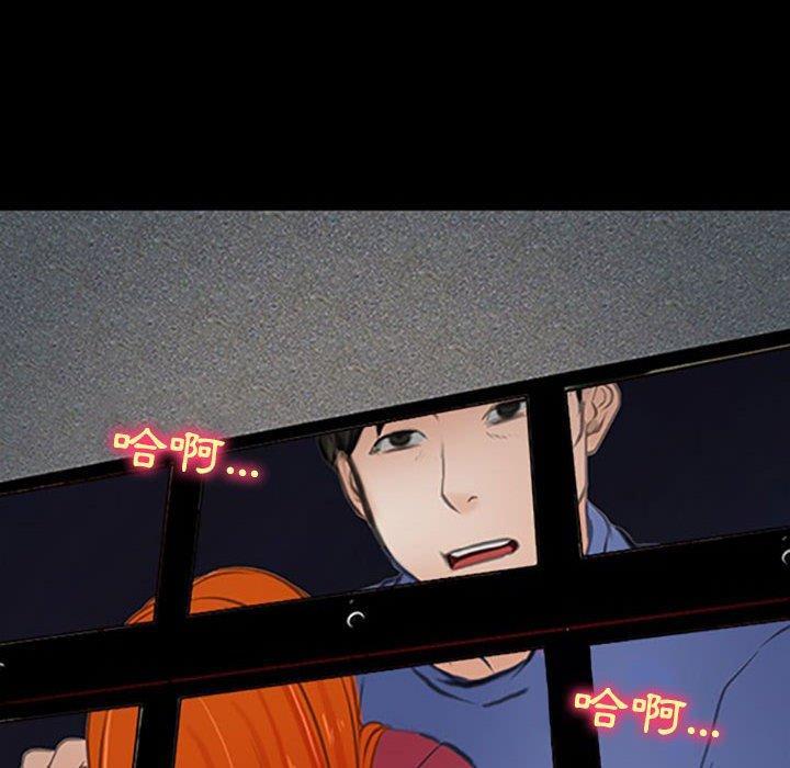 神之嗓音，第 59 話，第 69 页