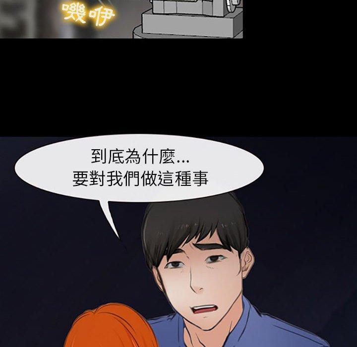 神之嗓音，第 59 話，第 65 页