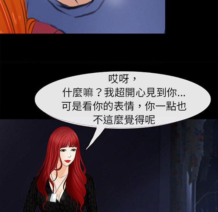 神之嗓音，第 59 話，第 77 页
