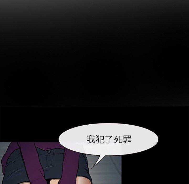神之嗓音，第 59 話，第 15 页