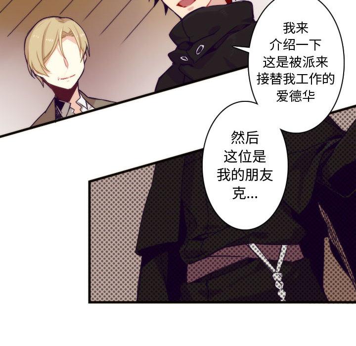 神父的病历簿，第 1 章，第 34 页