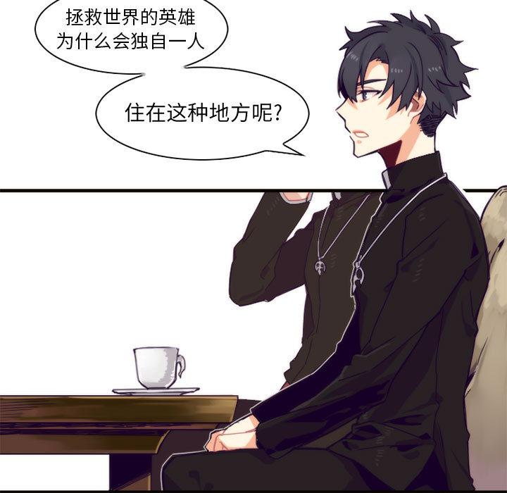 神父的病历簿，第 2 章，第 25 页