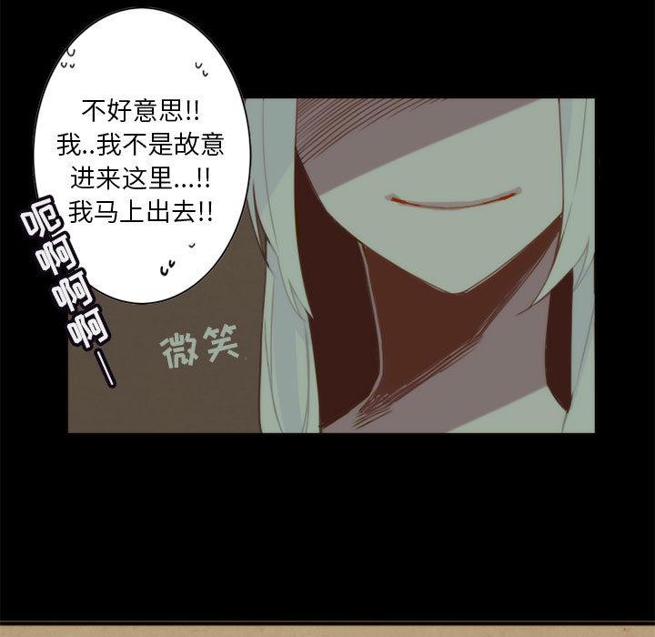 神父的病历簿，第 2 章，第 11 页