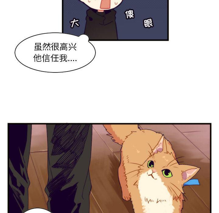 神父的病历簿，第 2 章，第 40 页